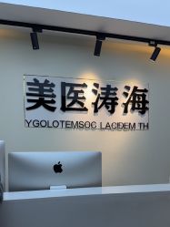 -海涛医疗美容·面部抗衰·注射美鼻