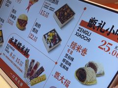 -甑礼西安甑糕(常营长楹天街店)