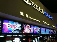 -万达影城(涪城万达广场激光IMAX店)