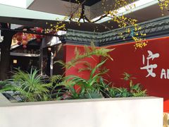 -食光慢宴·安吉土菜馆