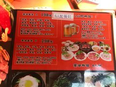 菜单-食特美烧肉スタミナ苑(虹梅路店)