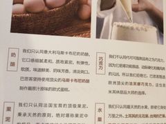 菜单-巴思客蛋糕(交通路店)