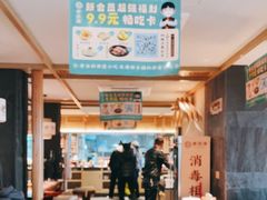 -老淮滨-蚌埠非遗小吃(淮河路店)