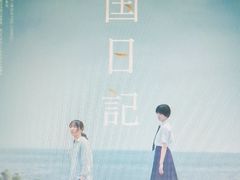 -学习谷日语培训日本留学·多语种外语教学(海淀人大分部)