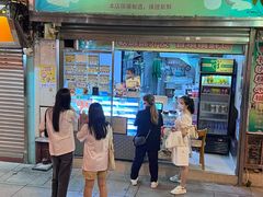 -澳门长洲糯米糍(柯打苏沙街店)
