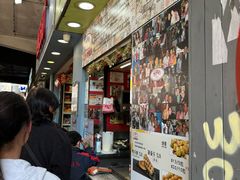 -利强记北角鸡蛋仔(弥敦道店 )