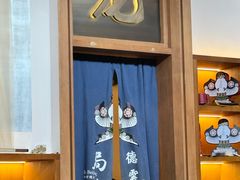 -局气烤鸭·北京菜(德云社店)