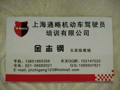android_upload_pic-通略驾校(新村路店)