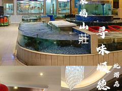 -聚福山莊·寻味顺德(北滘店)