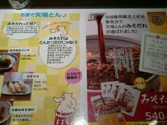 -矢场猪(名古屋站三井楼北馆店)
