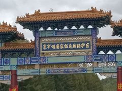 -塞罕坝国家级自然保护区