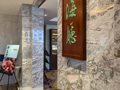 -青岛海景花园大酒店·粤海餐厅