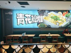 -半天妖烤鱼(丰科万达店)