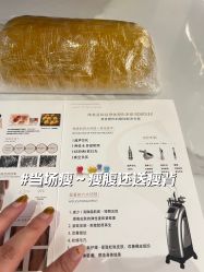 -Fundi张玉珊修身堂·indiba·BTL科技瘦身