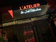 门面-L'ATELIER de Joel Robuchon(外滩18号店)