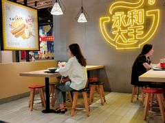 用餐区-永和大王(宜山店)