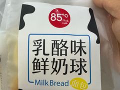 -85度C(苏州石路店)