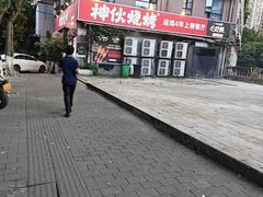 -神伙烧烤(江北黄泥塝店)