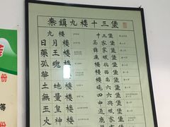 菜单-秦镇史玉林凉皮(翡丽城店)
