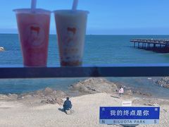 -北戴河碧螺塔海上酒吧公园