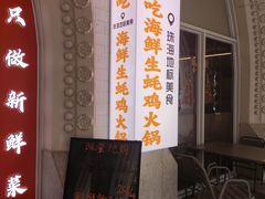 -励骏庞都广场(琴政路店)