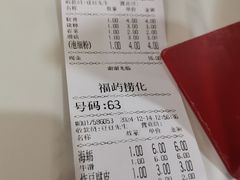 -福屿鲜捞小吃·捞化(福屿总店)