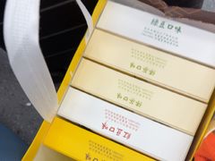 -冠素堂观音饼(朱家尖码头店)