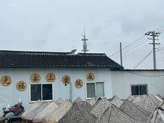 -苏州市吴中区光福窑上花果蜜饯厂