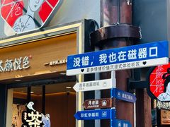 -磁器口古镇