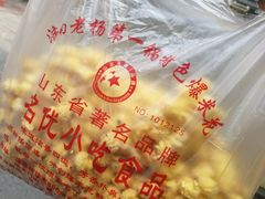 -正宗老杨特色爆米花(四棉店)