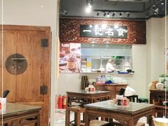 大堂-一记面馆(易发店)