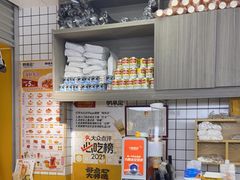 -明早见·点心大师(三马路店)