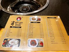 -肖仙仙羊肉汤·创于1996年(三官堂总店)