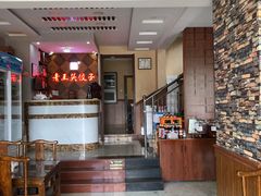 -老王头饺子(孟家店)