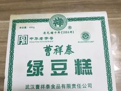 -曹祥泰(解放路店)