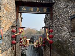 -茅山东方盐湖城景区