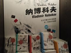 -思南书局(复兴中路店)