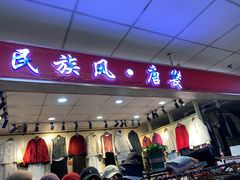 -中福百货(望京店)