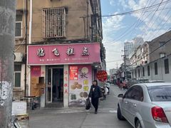 -临飞糕点(塘头路店)