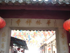 -华林禅寺
