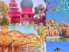 -南京银杏湖乐园