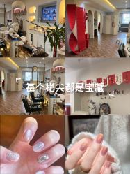-雪儿·YuKi美甲美睫皮肤管理Salon