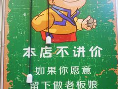 -老广州牛杂(深圳白石洲总店)