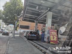 -中国石化(杨思路店)