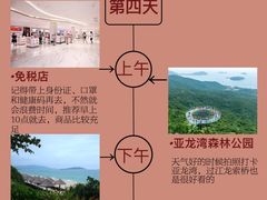 -三亚亚特兰蒂斯度假区
