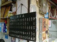 -海幢瑞芳饮食店