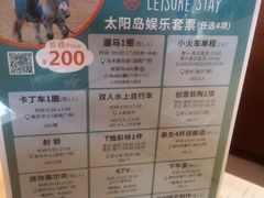 -太阳岛度假酒店