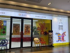 -佳禾国际美术书法教育(仁恒伊势丹校区)