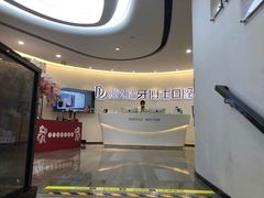-牙博士口腔品牌连锁(杨浦店)