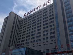 -沈阳市骨科医院